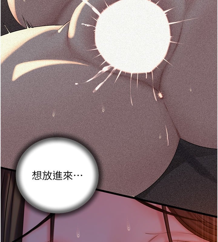 岳母为何那样第61話-癢到不行的飢渴鮑鮑