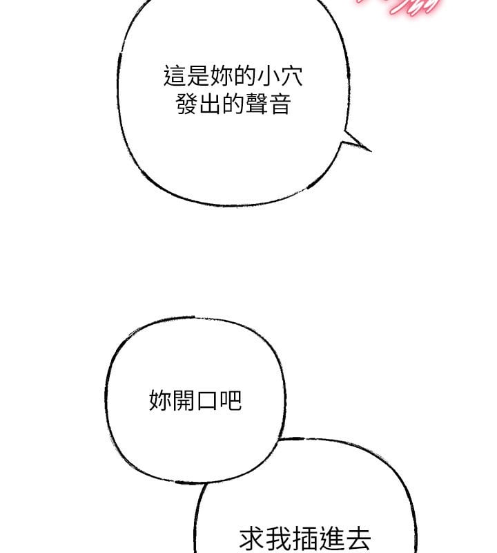 岳母为何那样第61話-癢到不行的飢渴鮑鮑