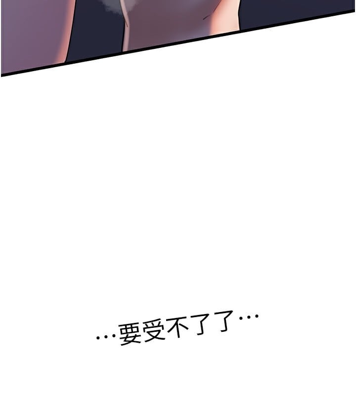 岳母为何那样第61話-癢到不行的飢渴鮑鮑