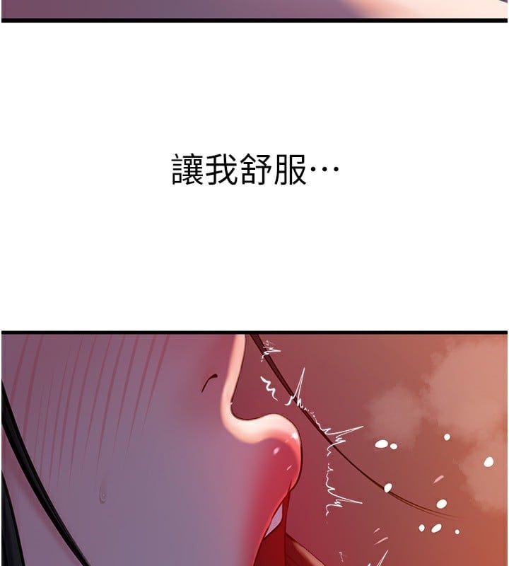 岳母为何那样第61話-癢到不行的飢渴鮑鮑