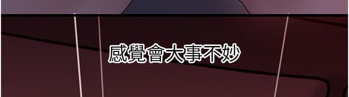 岳母为何那样第61話-癢到不行的飢渴鮑鮑