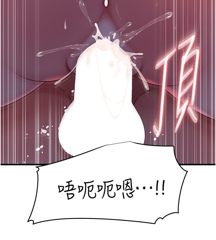 岳母为何那样第61話-癢到不行的飢渴鮑鮑