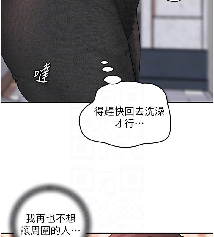 岳母为何那样第61話-癢到不行的飢渴鮑鮑