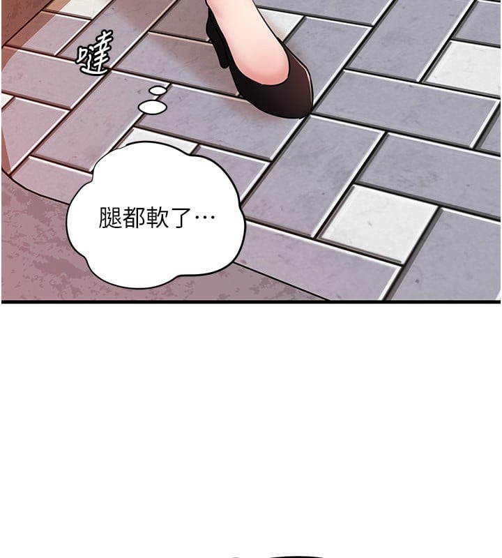 岳母为何那样第61話-癢到不行的飢渴鮑鮑