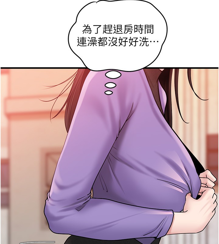 岳母为何那样第61話-癢到不行的飢渴鮑鮑