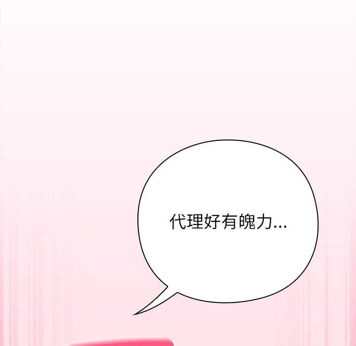 摸鱼生存指南第7話