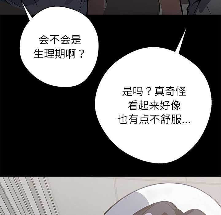 黑道X上班族第17話