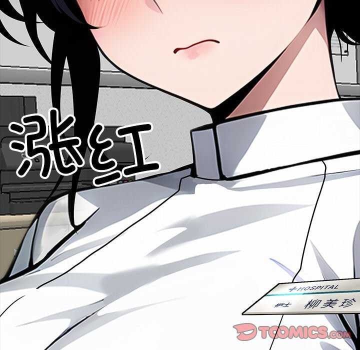 黑道X上班族第17話