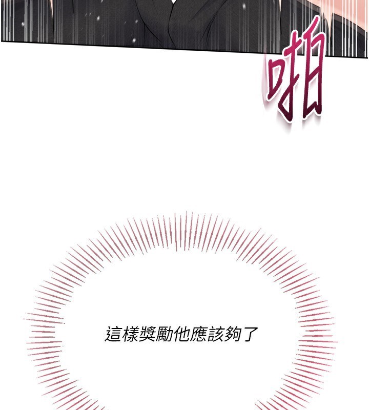 Setup!排球少女第55話-放飛自我得到的快感