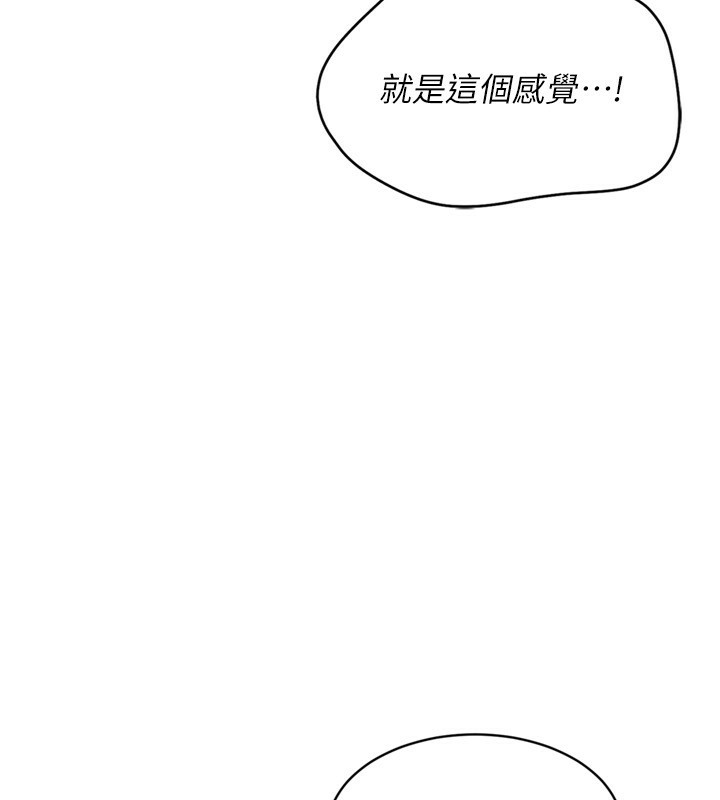 Setup!排球少女第55話-放飛自我得到的快感