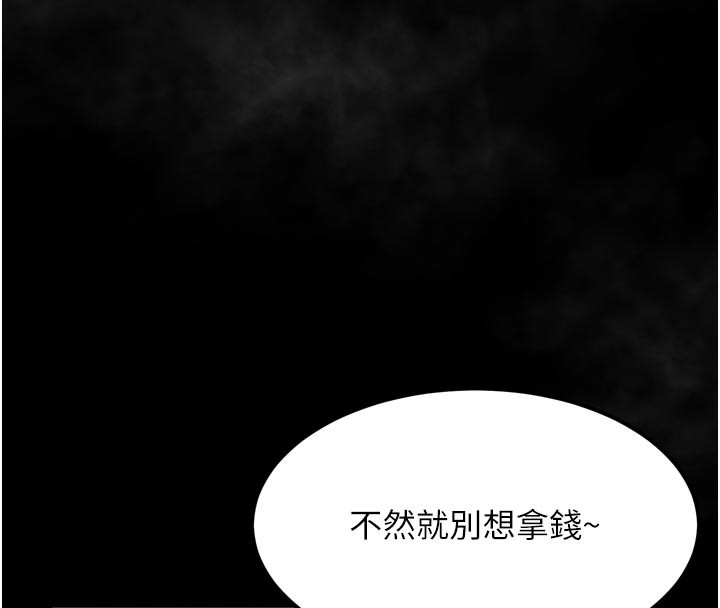 堕落物语2第17話-令人卸下自尊的銷魂巨根