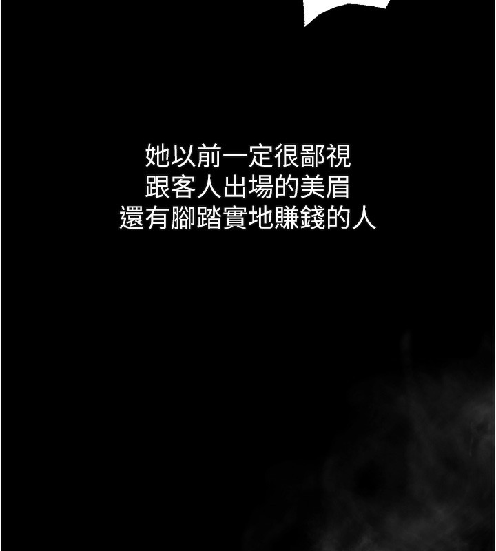 堕落物语2第17話-令人卸下自尊的銷魂巨根