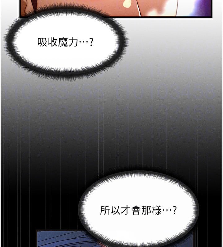 等价交换人生第20話-吸收魔力的方法是?!