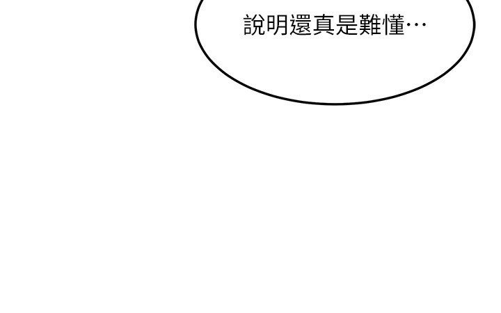 等价交换人生第20話-吸收魔力的方法是?!