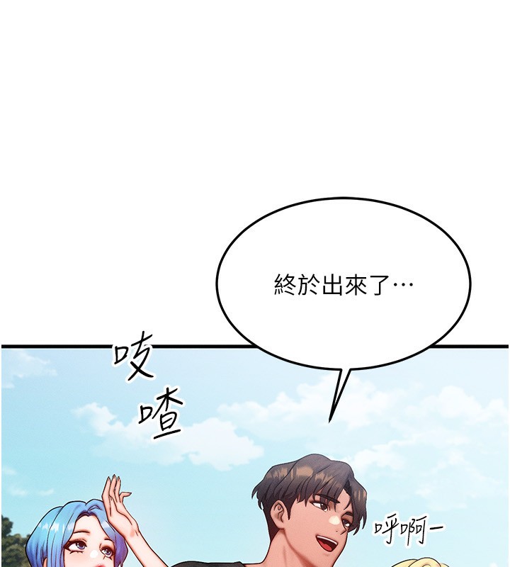 等价交换人生第20話-吸收魔力的方法是?!