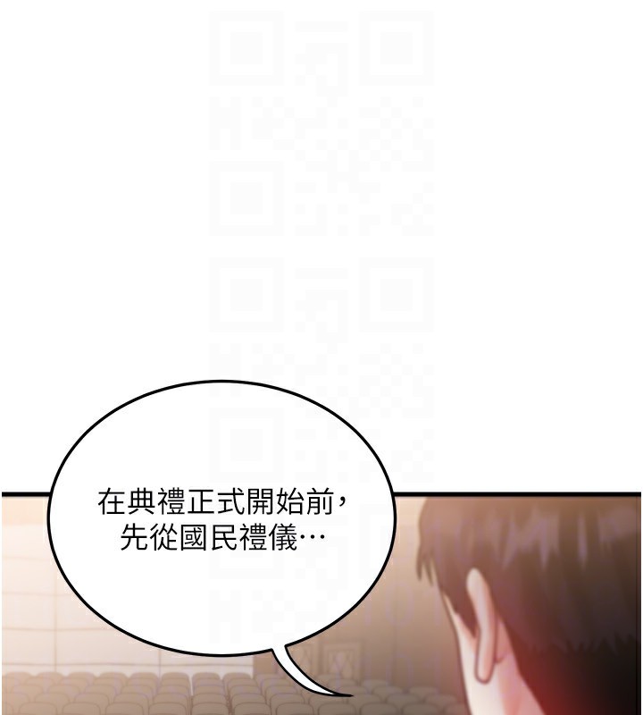 等价交换人生第20話-吸收魔力的方法是?!