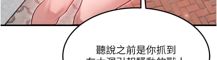 等价交换人生第20話-吸收魔力的方法是?!