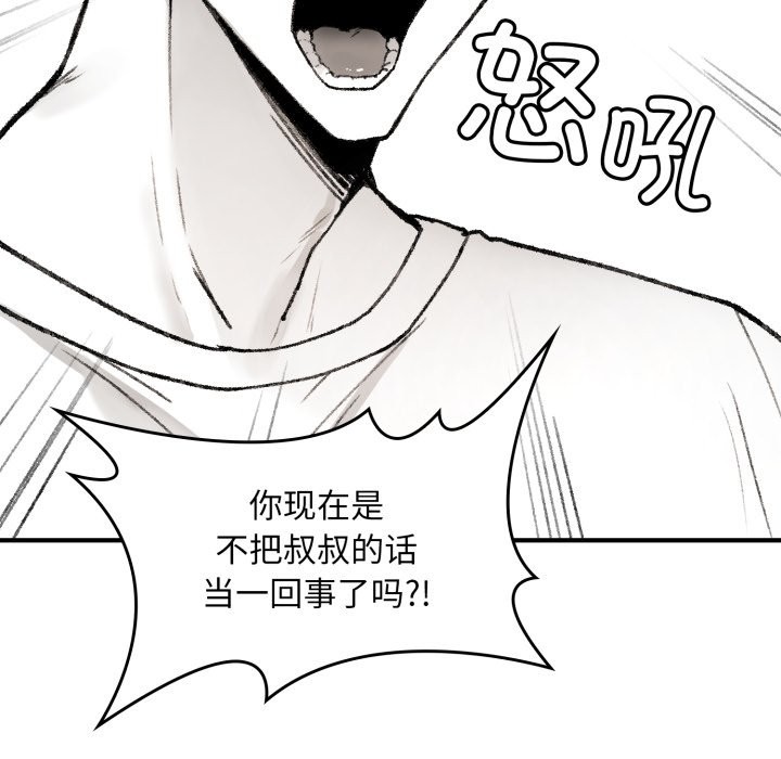 叔叔，我们来试试吧!第1话