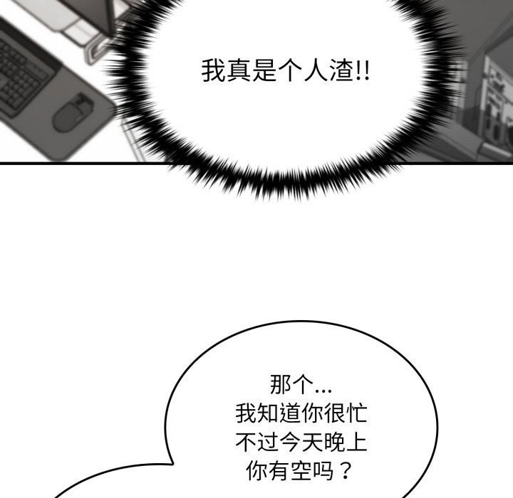 叔叔，我们来试试吧!第1话