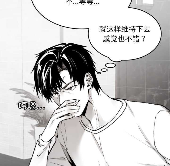 叔叔，我们来试试吧!第2话