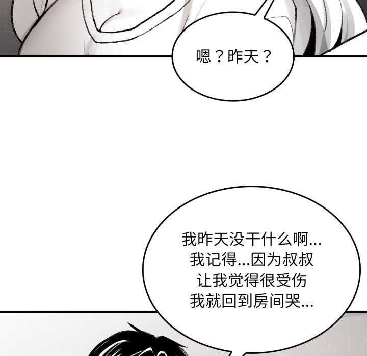叔叔，我们来试试吧!第2话