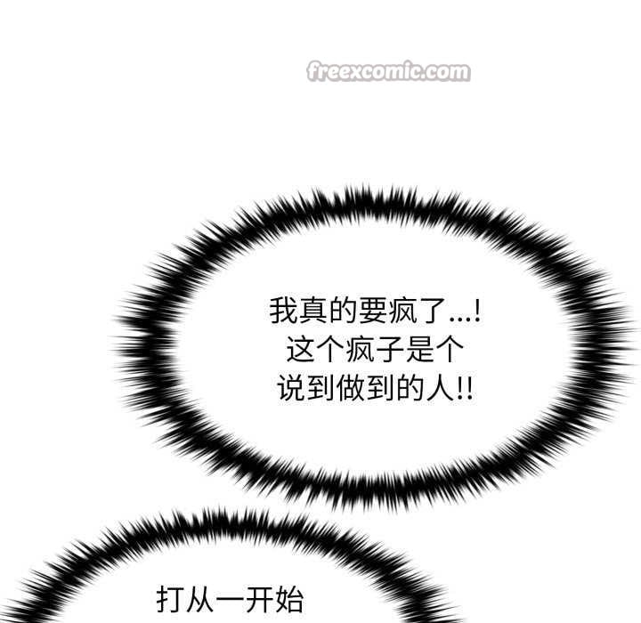 叔叔，我们来试试吧!第2话