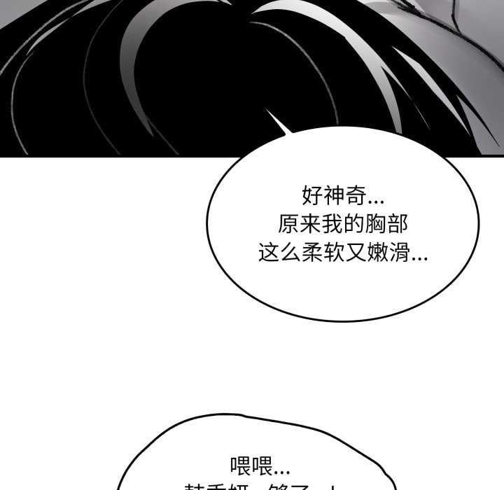叔叔，我们来试试吧!第2话