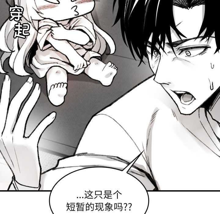 叔叔，我们来试试吧!第2话