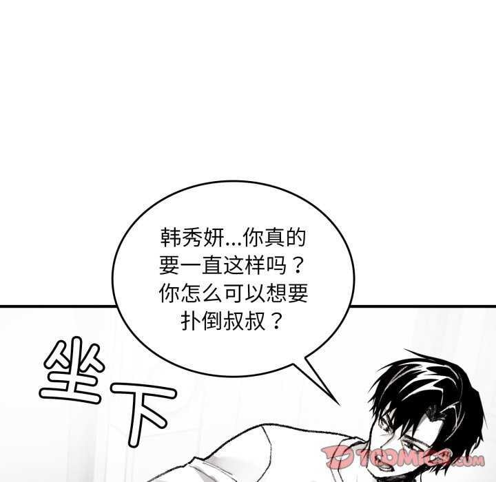 叔叔，我们来试试吧!第2话
