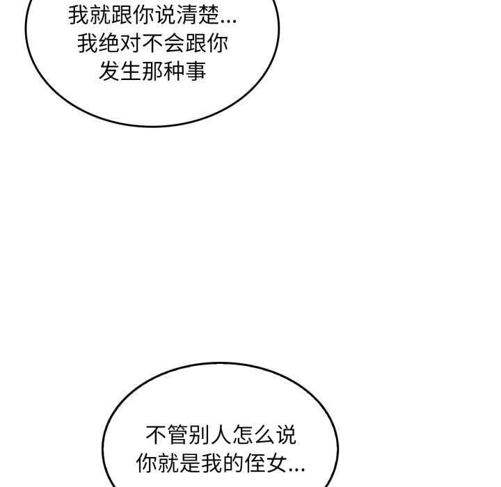 叔叔，我们来试试吧!第2话