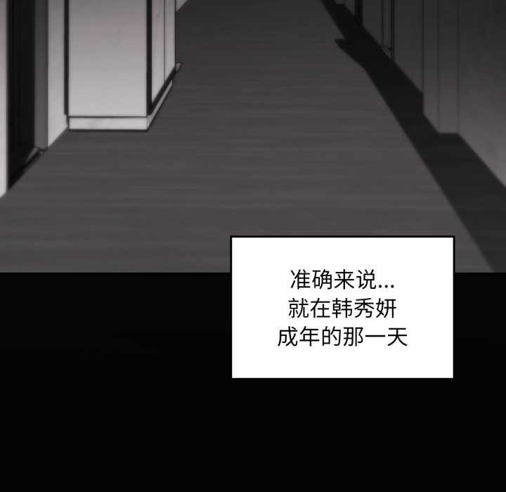 叔叔，我们来试试吧!第3话