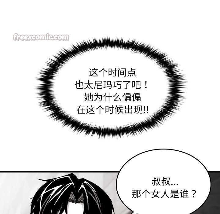 叔叔，我们来试试吧!第3话
