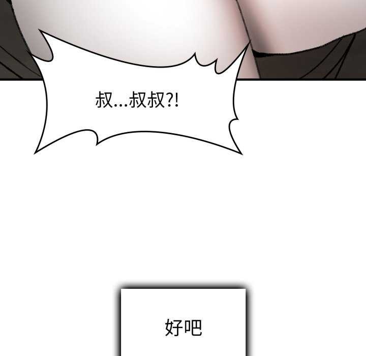 叔叔，我们来试试吧!第3话