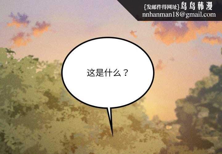 我靠升级逆袭成为大师第53話