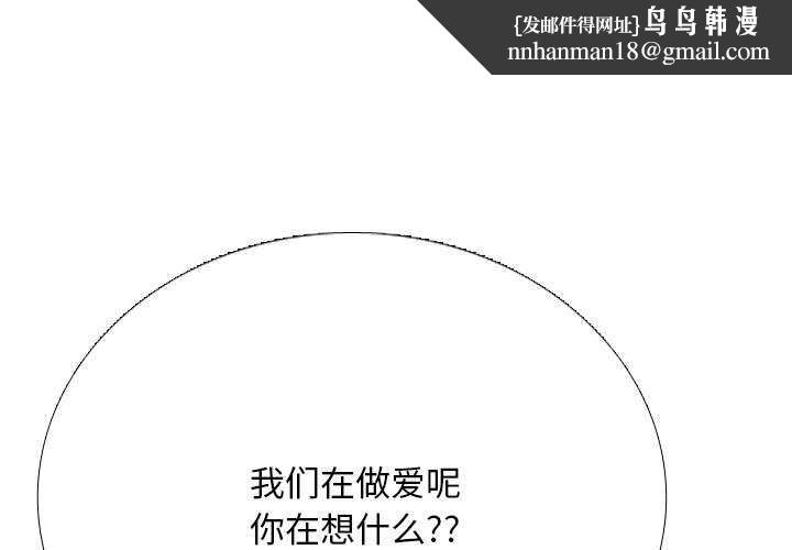 同事换换爱第224話