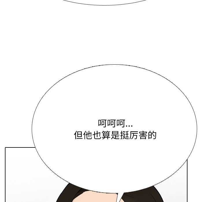 同事换换爱第224話