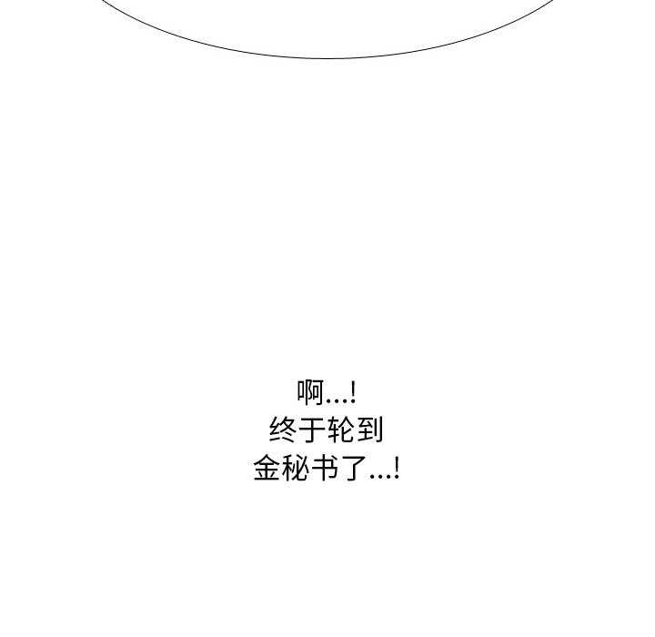 同事换换爱第224話