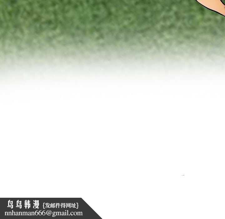 同事换换爱第224話