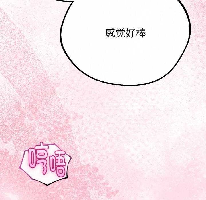 与初恋的以外同居第24話