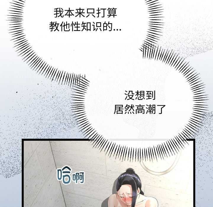 与初恋的以外同居第24話
