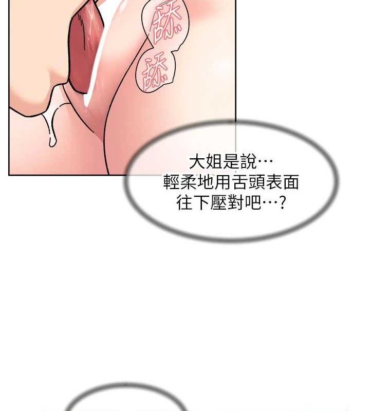 深层洁净达人第41話-我真是個壞媽媽&hearts;