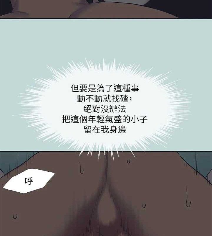 纵夏夜之梦(无码版)第103話-令人難以抗拒的胴體