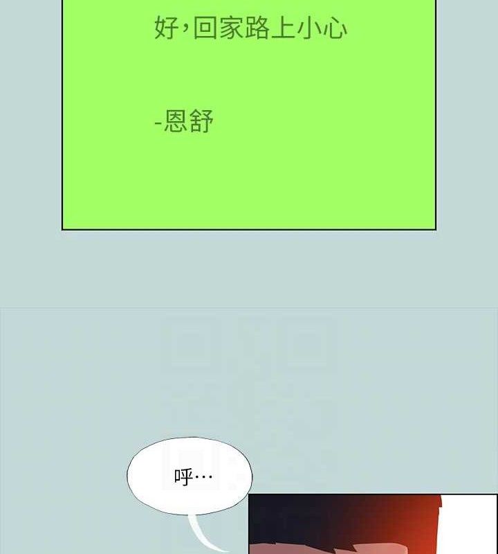 纵夏夜之梦(无码版)第104話-出軌的下場