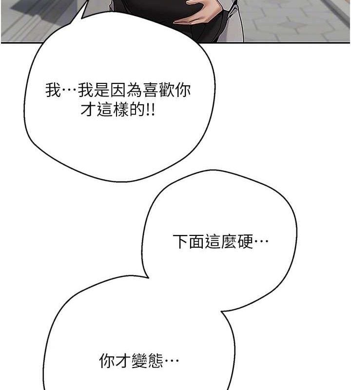 币转人生第30話-在大街上公然中出