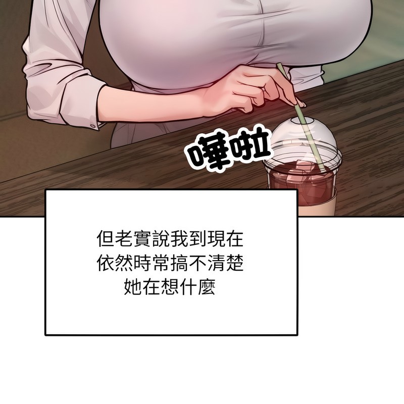 超美味人妻x4第1话