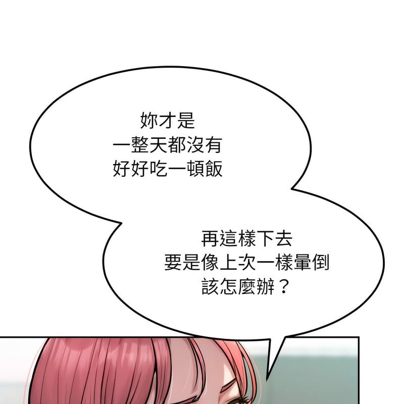 超美味人妻x4第1话