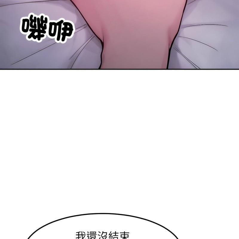 超美味人妻x4第1话