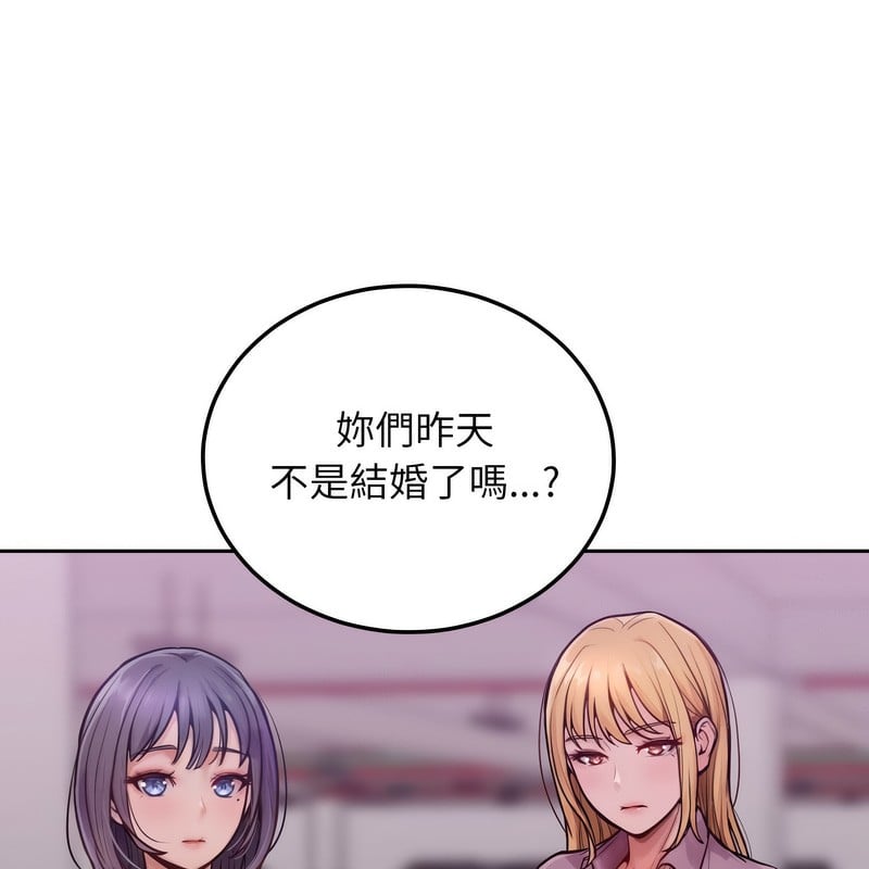 超美味人妻x4第1话