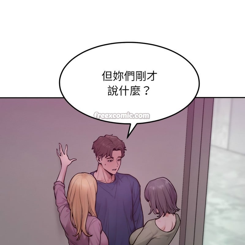 超美味人妻x4第1话