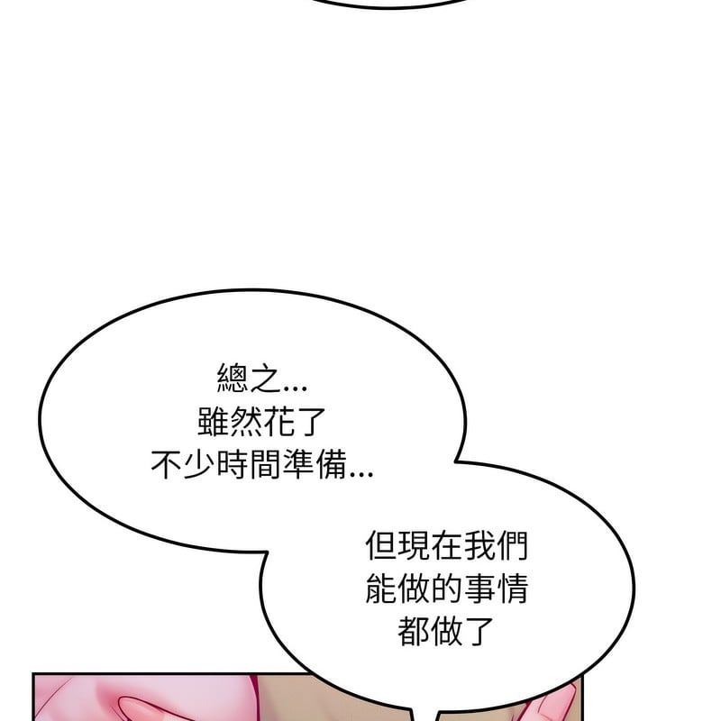 超美味人妻x4第1话